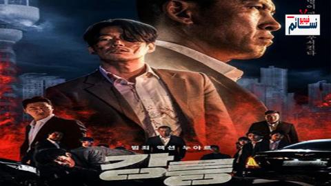 فيلم Tomb of the River 2021 مترجم اون لاين - HD