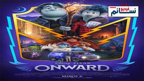 فيلم Onward 2020 مترجم اون لاين - HD