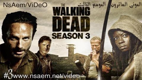 مسلسل The Walking Dead الموسم الثالث الحلقة 14 مترجم HD