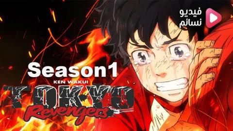 انمي Tokyo Revengers الحلقة 14 مترجم اون لاين