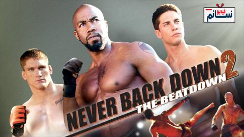 فيلم Never Back Down 2: The Beatdown 2011 مترجم اون لاين - HD