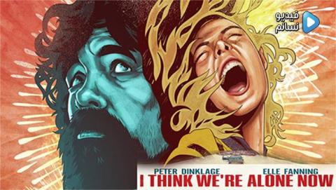 فيلم I Think We’re Alone Now 2018 مترجم اون لاين HD