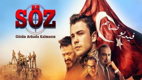 مسلسل العهد الموسم الثاني الحلقة 19 التاسعة عشر اون لاين HD