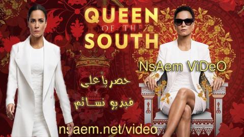مسلسل Queen of the South الموسم 1 الحلقة 8 مترجم HD