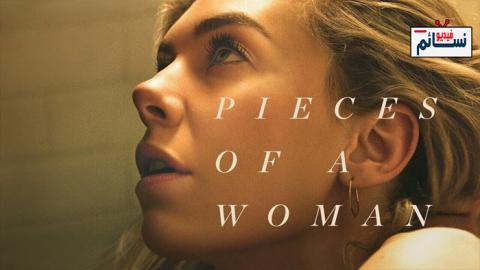 فيلم Pieces of a Woman 2020 مترجم اون لاين - HD