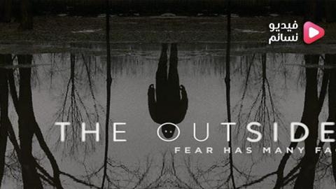 مسلسل The Outsider الموسم 1 الحلقة 8 مترجم HD