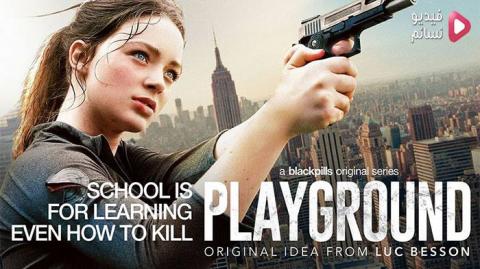 مسلسل Playground الموسم 1 الحلقة 3 مترجم HD