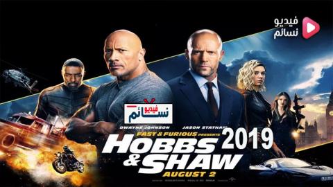 فيلم Fast & Furious Presents: Hobbs & Shaw 2019 مترجم اون لاين - HD