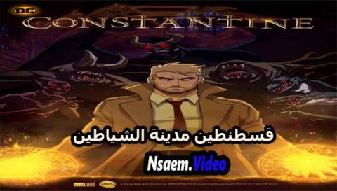انمي Constantine: City of Demons الموسم 1 الحلقة 3 مترجم اون لاين