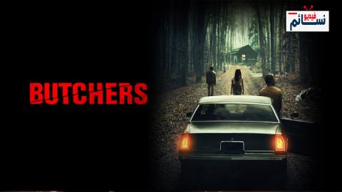 فيلم Butchers 2020 مترجم اون لاين - HD