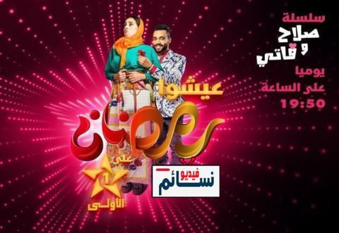 مسلسل فاتي وصلاح الحلقة 6 السادسة - HD