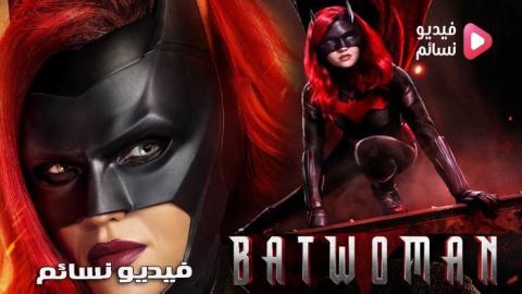 مسلسل Batwoman الموسم 1 الحلقة 5 مترجم HD