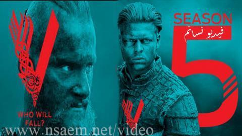 مسلسل Vikings الموسم الخامس الحلقة 4 الرابعة مترجم HD