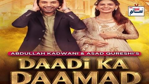 فيلم Daadi Ka Daamad 2021 مترجم اون لاين - HD