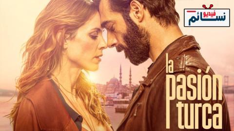 مسلسل العاطفة التركية الحلقة 6 مترجم - HD