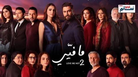 مسلسل ما فيي الموسم الثاني الحلقة 53 الثالثة والخمسون كاملة - HD