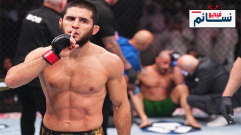 نزال اسلام ماخاشيف ضد الكسندر فولكانوفسكي كاملة - UFC 294