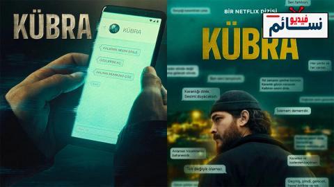 مسلسل كبرى الموسم الثاني الحلقة 5 مترجم - HD