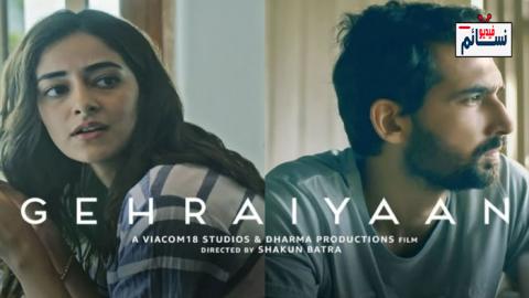 فيلم Gehraiyaan 2022 مترجم اون لاين - HD
