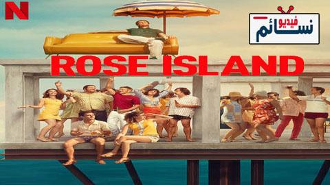 فيلم Rose Island 2020 مترجم اون لاين - HD