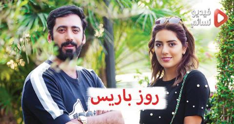 مسلسل روز باريس الحلقة 1 الاولى كاملة - HD - فيديو نسائم