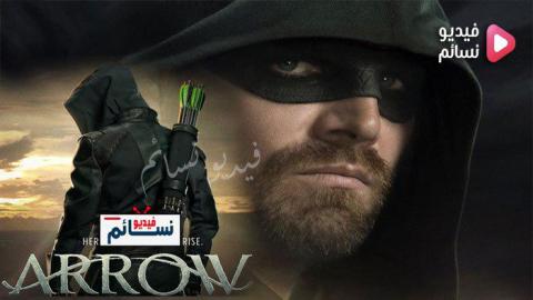 مسلسل Arrow الموسم 8 الحلقة 9 مترجم اون لاين HD