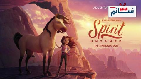 فيلم Spirit Untamed 2021 مترجم اون لاين - HD