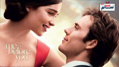 فيلم Me Before You 2016 مترجم اون لاين - HD