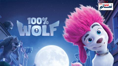 فيلم 100 Percent Wolf 2020 مترجم اون لاين - HD