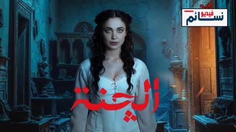 مسلسل الجنة الحلقة 6 السادسة - HD