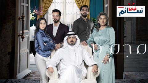 مسلسل مجمع 75 الحلقة 81 الحادية والثمانون - HD