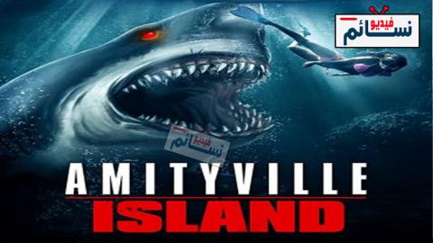 فيلم Amityville Island 2020 مترجم اون لاين - HD
