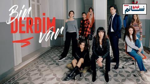مسلسل لدي هم الحلقة 5 مترجم - HD