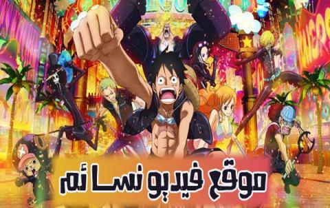 انمي ون بيس One Piece الحلقة 180 مترجمة اون لاين