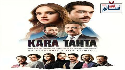 مسلسل السبورة السوداء الحلقة 12 مترجم - HD