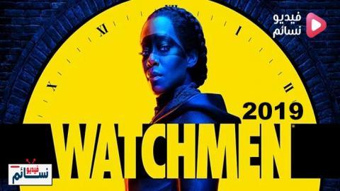 مسلسل Watchmen الموسم 1 الحلقة 8 مترجم HD