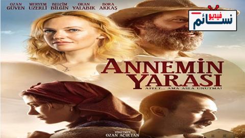 فيلم جرح امي مترجم - HD