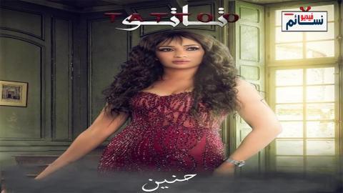 مسلسل تاتو الحلقة 6 السادسة - HD