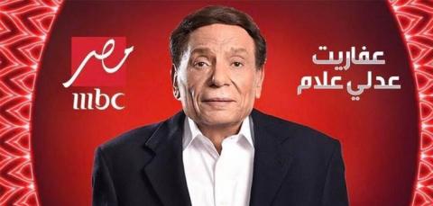 مسلسل عفاريت عدلي علام الحلقه 4 HD