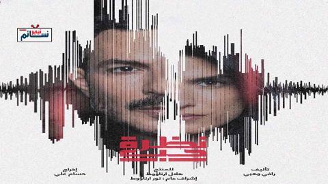 مسلسل نظرة حب الحلقة 8 الثامنة - HD