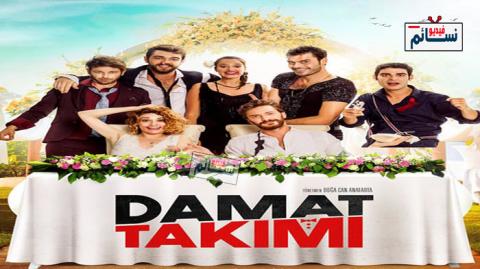 فيلم بدلة العريس مترجم - HD