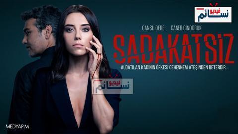 مسلسل الخائن الحلقة 32 مترجم للعربية - HD