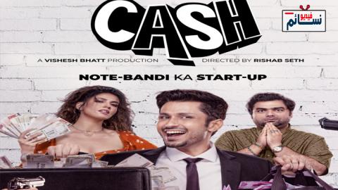 فيلم cash 2021 مترجم اون لاين - HD
