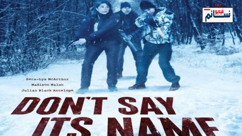 فيلم Don't Say Its Name 2021 مترجم اون لاين - HD
