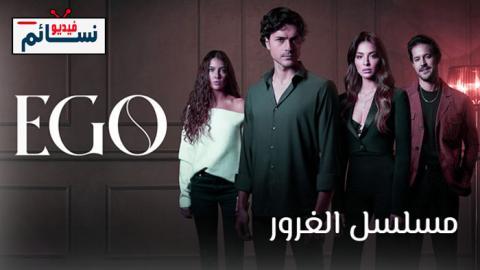 مسلسل الغرور الحلقة 4 مترجم - HD