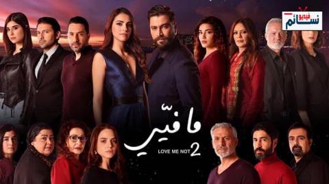 مسلسل ما فيي الموسم الثاني الحلقة 2 الثانية كاملة - HD