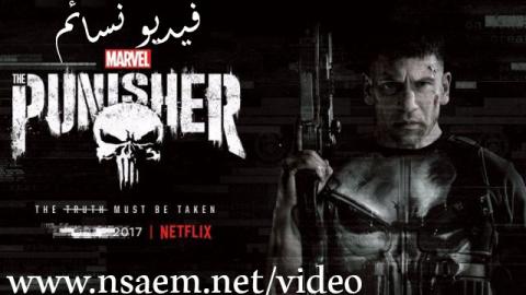مسلسل The punisher الموسم الاول الحلقة 12 مترجم
