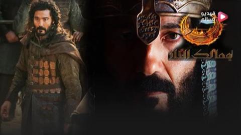 مسلسل ممالك النار الحلقة 9 التاسعة - HD