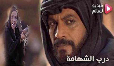 مسلسل درب الشهامة الحلقة 3 الثالثة كاملة - YouTube