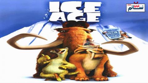 فيلم العصر الجليدي Ice Age 2002 مدبلج للعربية